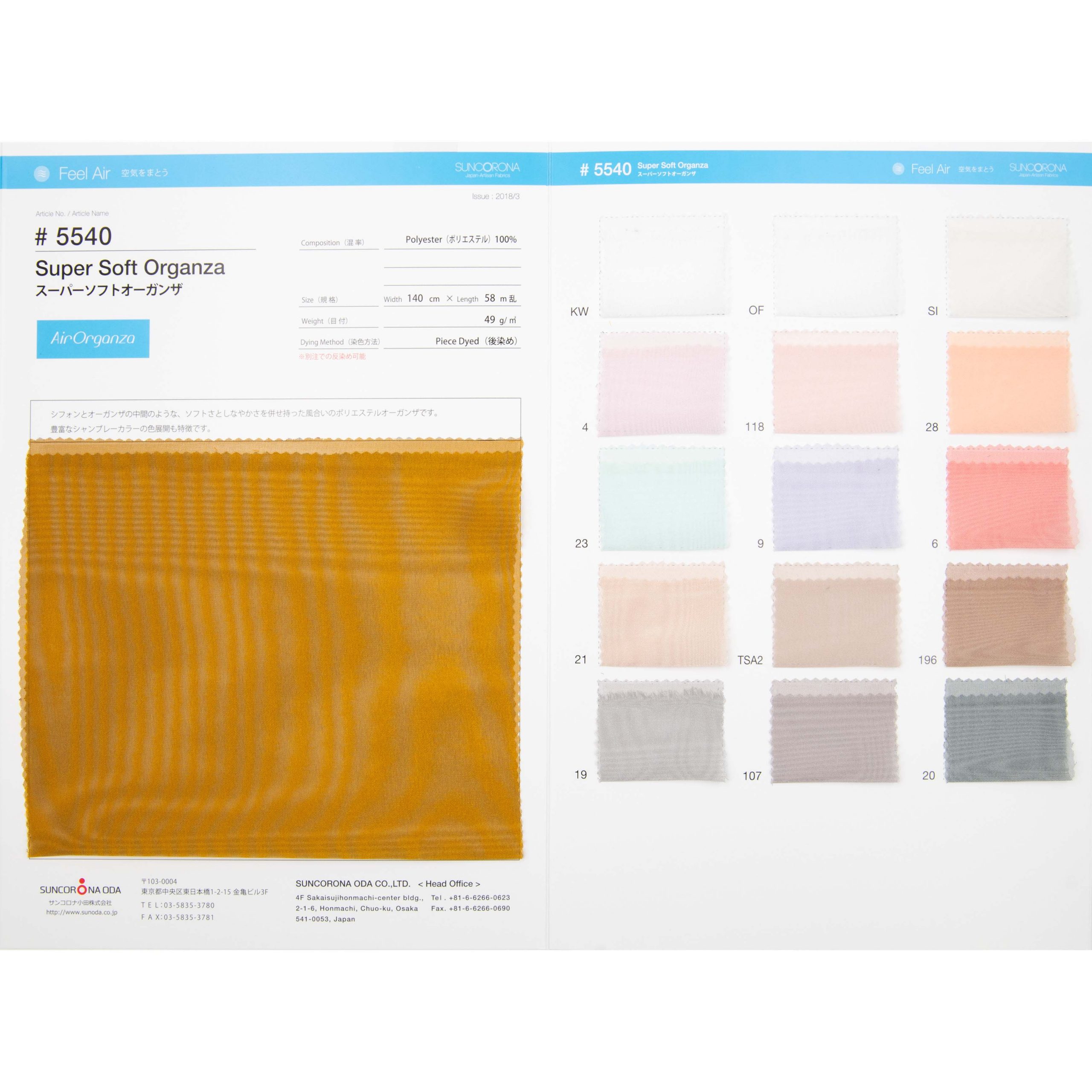 スーパーソフトオーガンザ | SUNCRONA Japan-Artisan Fabrics | サンコロナ小田